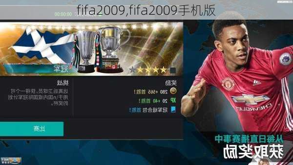 fifa2009,fifa2009手机版