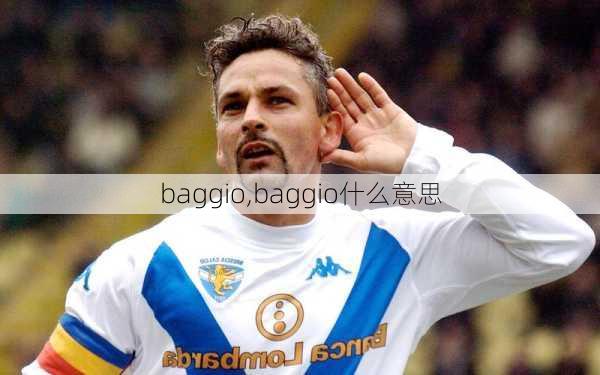 baggio,baggio什么意思