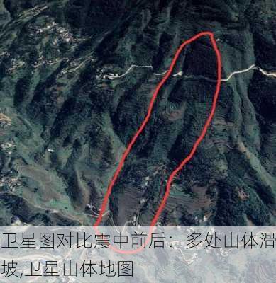 卫星图对比震中前后：多处山体滑坡,卫星山体地图