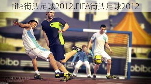 fifa街头足球2012,FIFA街头足球2012